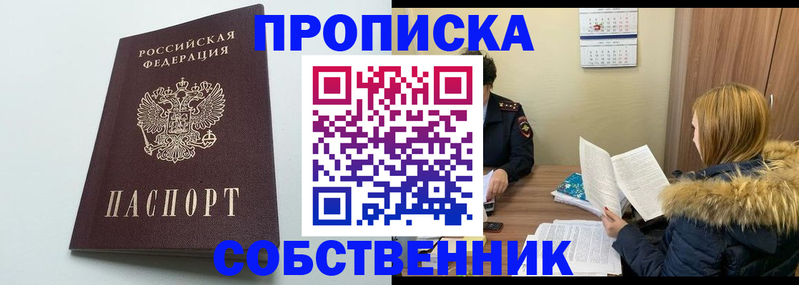 прописка для военкомата в Щучье
