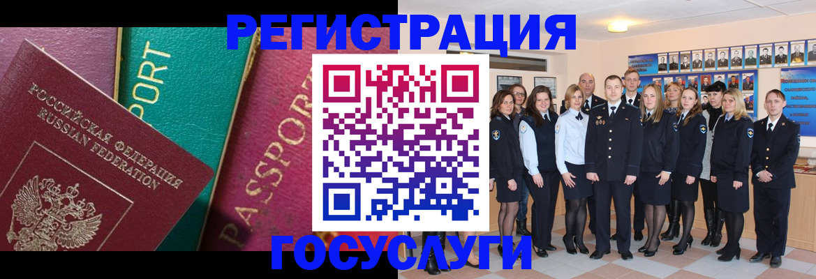 временная регистрация надежно в Щучье