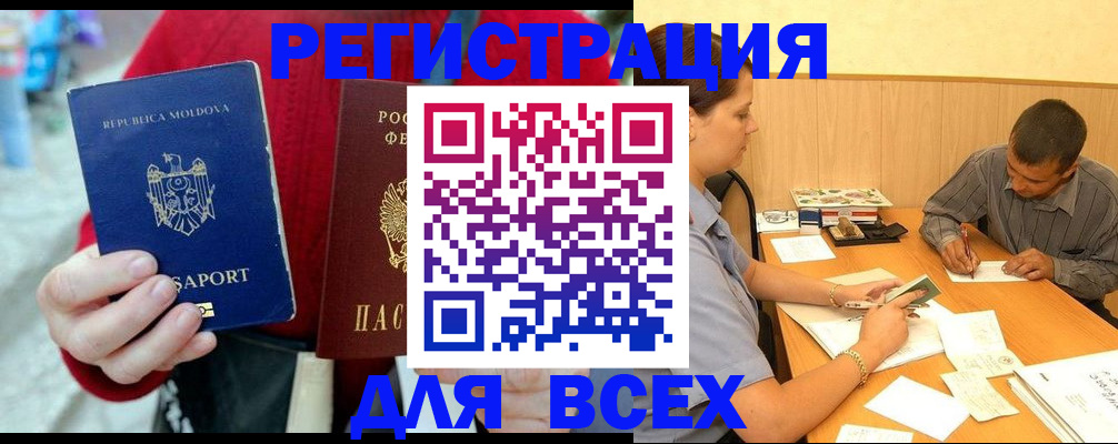 временная регистрация надежно в Щучье