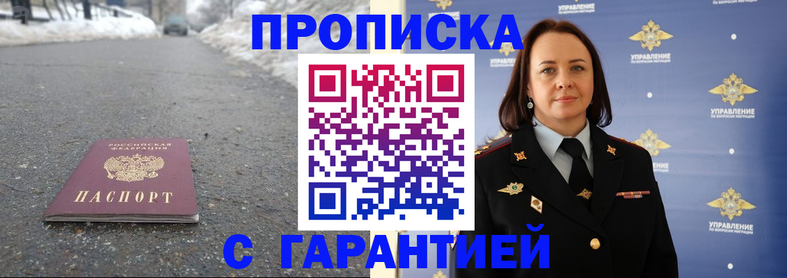 миграционный учет в Щучье
