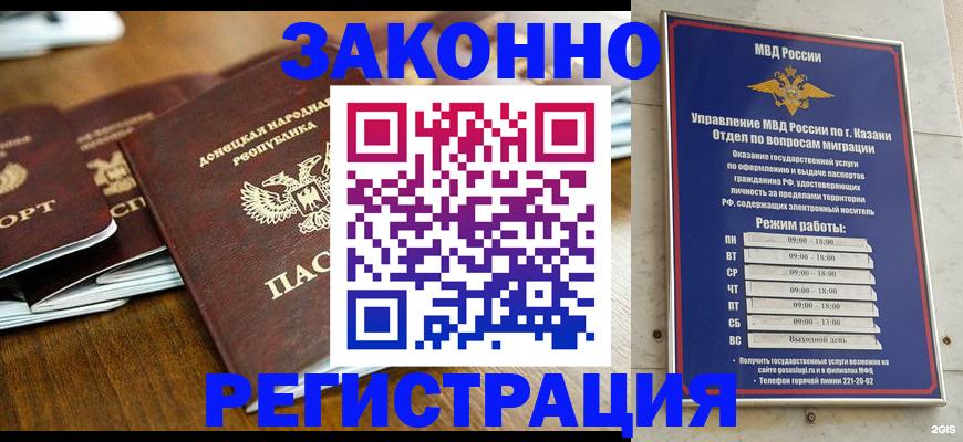 прописка паспорт в Щучье