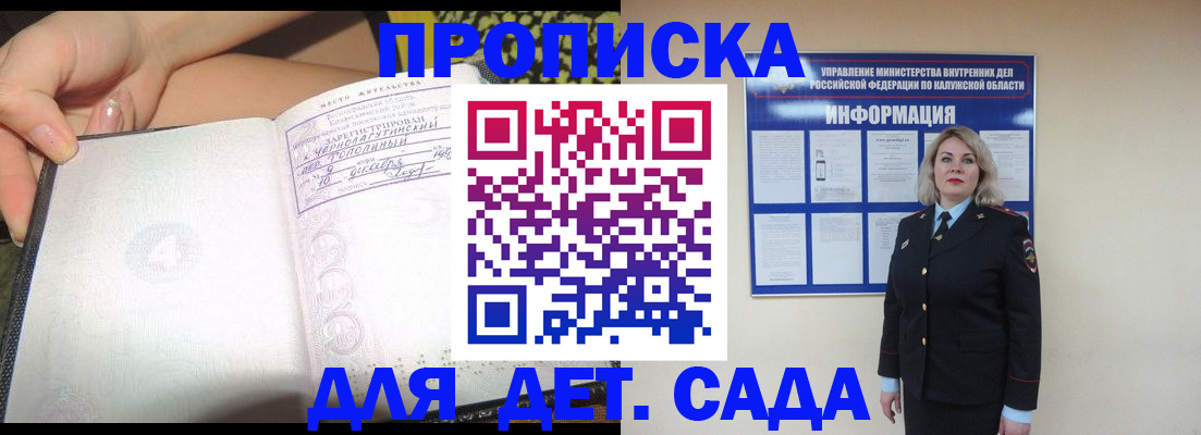 прописка регистрация в Щучье