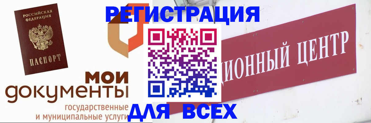 временная регистрация купить в Щучье