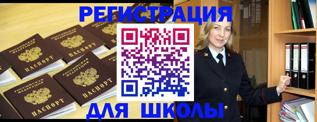 временная регистрация купить в Щучье