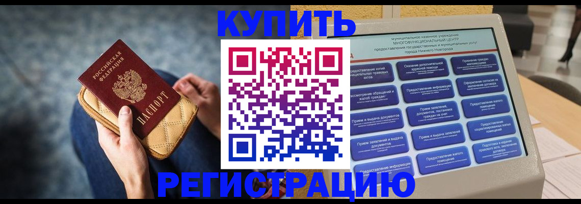 прописка поиск в Щучье